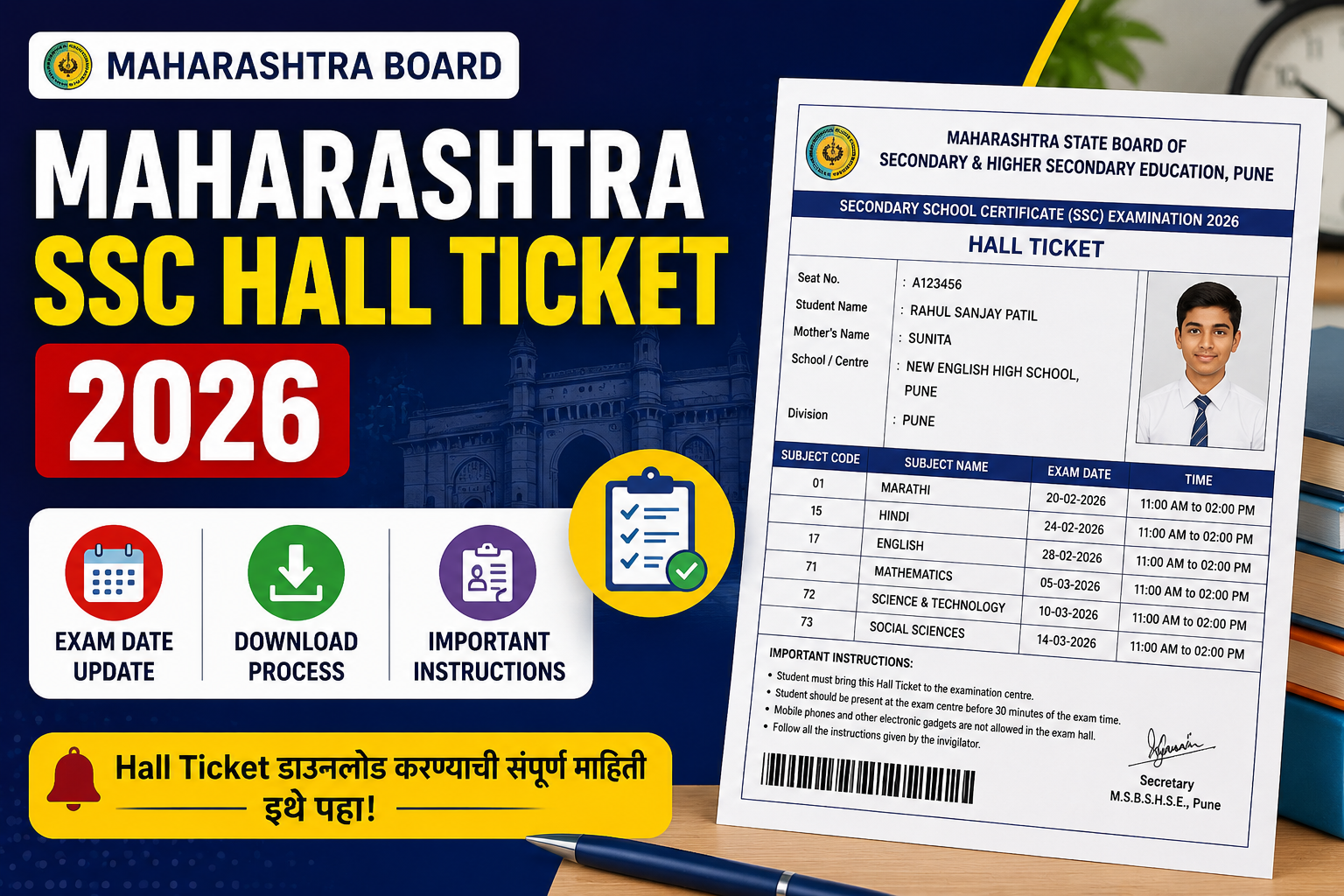 Maharashtra SSC Hall Ticket 2026